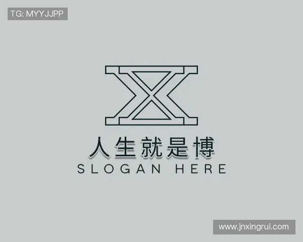 介绍人生就是博